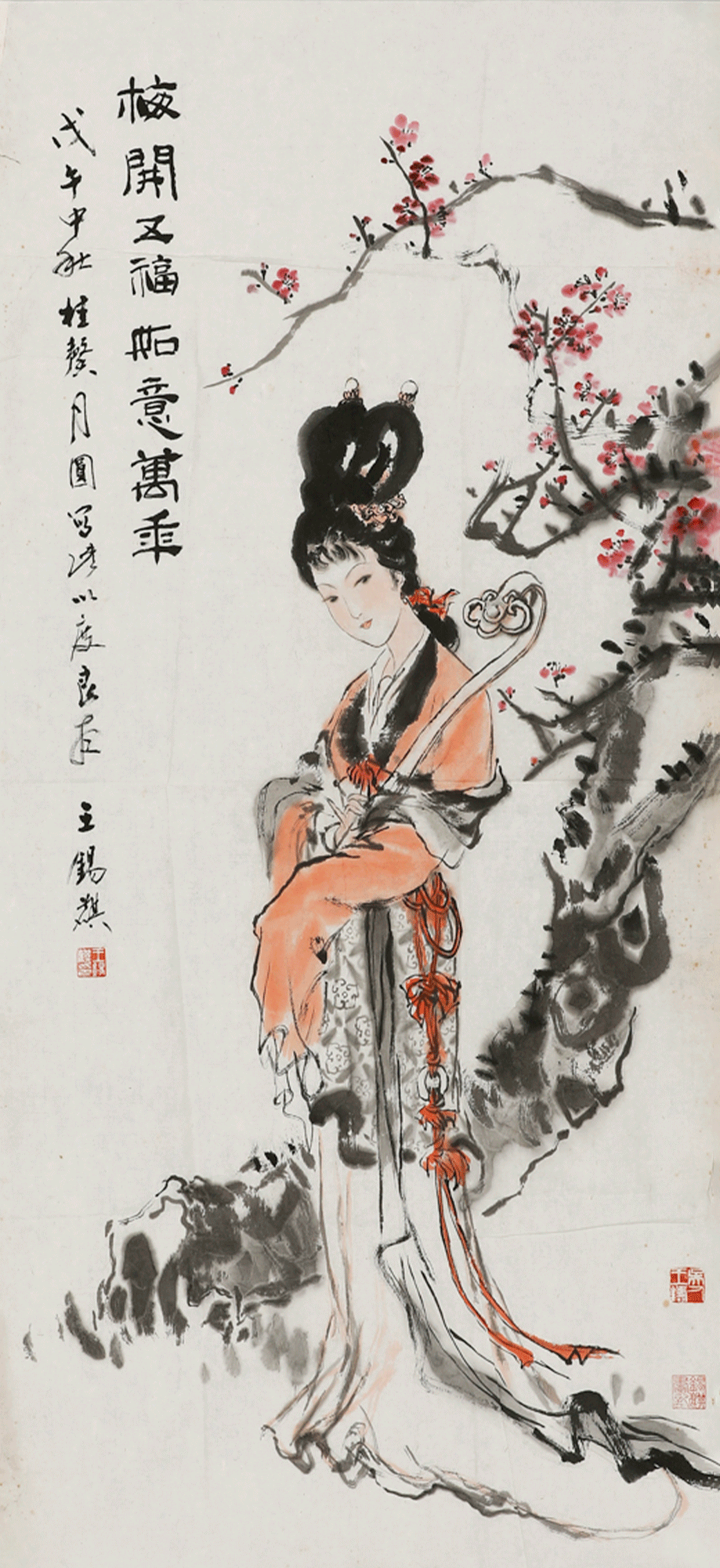 14007 王锡麒(1938)梅开如意