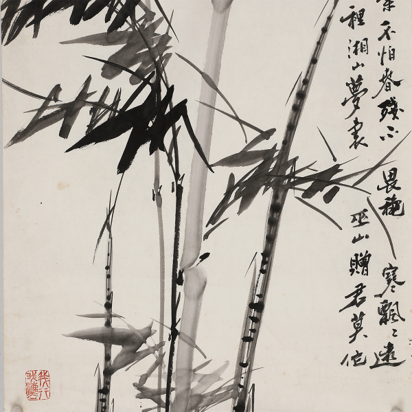 9014 严艺林(1933～ )国色天香·竹兰图