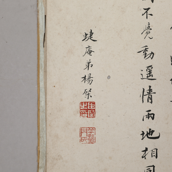 杨棨(1787～1862)行书七言诗 艺是 西泠拍卖唯一指定线上拍卖平台