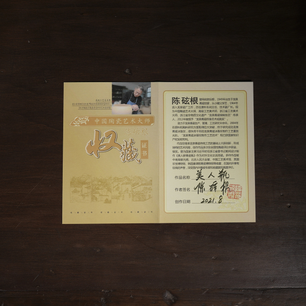 当代·陈坛根制梅子青釉美人醉 - 艺是 - 西泠拍卖唯一指定线上拍卖