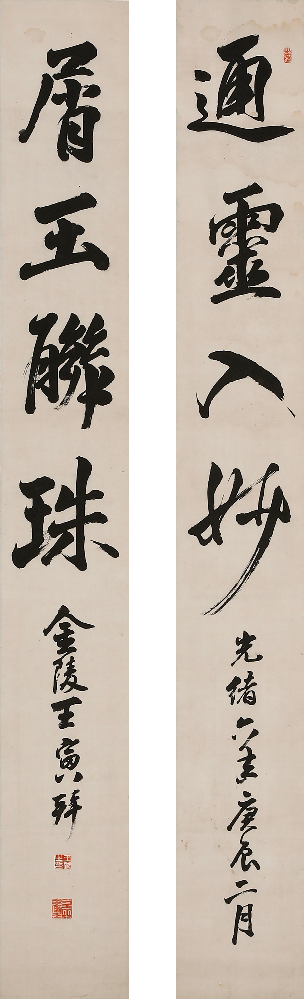 王寅(1832前后～1892后)行楷四言联 - 艺是 - 西泠拍卖唯一指定线上
