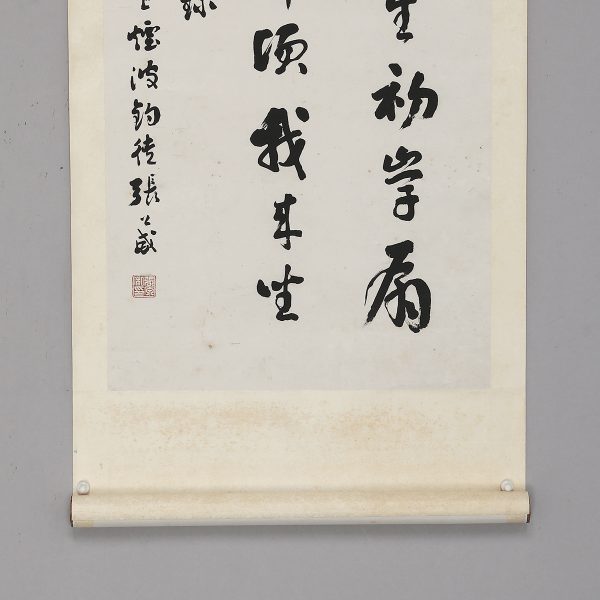 张公威(1878～1967)沈受觉(1924)篆书白居易诗·行书曙海楼诗 艺