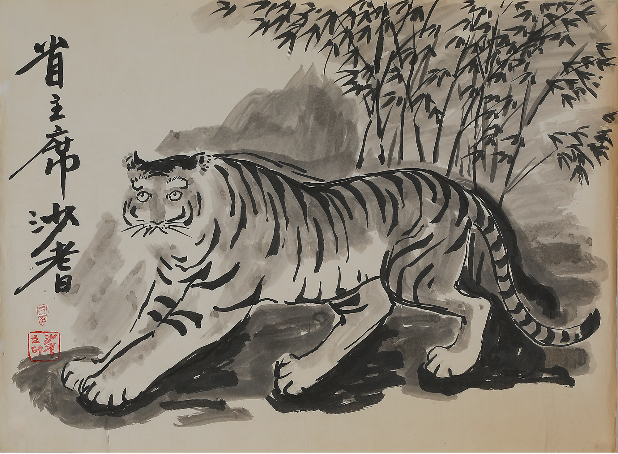 沙耆(1914～2005)竹林山君 - 艺是 - 西泠拍卖唯一指定线上拍卖平台