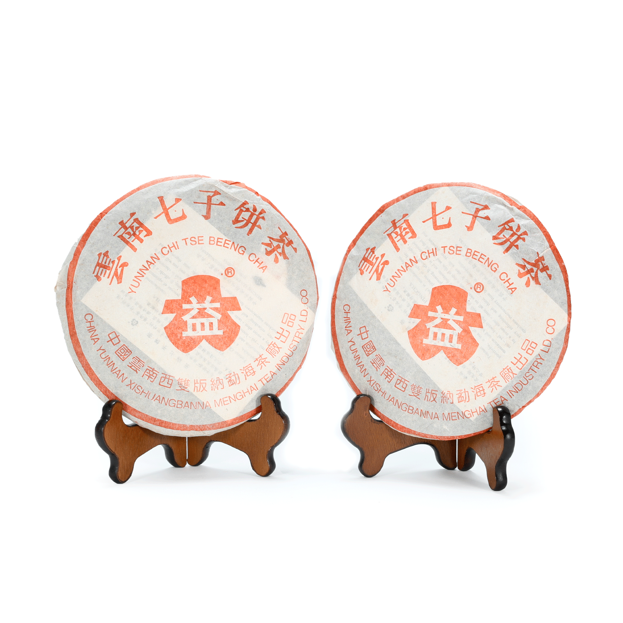 19003 2004年勐海茶厂7592红大益普洱茶两饼(熟茶)