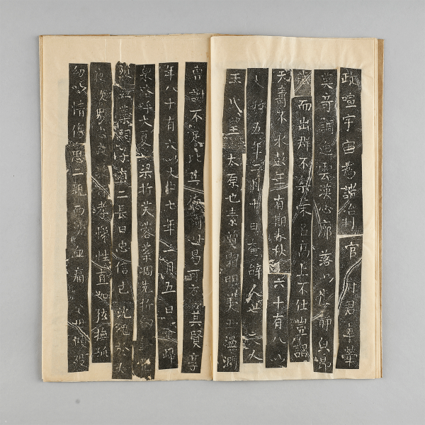 赵地题跋《时府君王氏夫人墓志》 - 艺是 - 西泠拍卖唯一指定线上拍卖