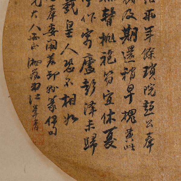 江峰青〔近代〕程培元〔近代〕廖养泉〔近代〕书法