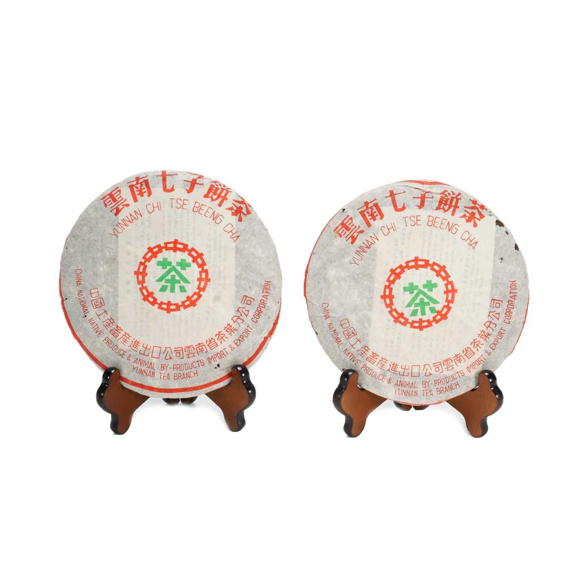 18001 九十年代中茶云南省公司绿印普洱茶饼两饼(生茶)