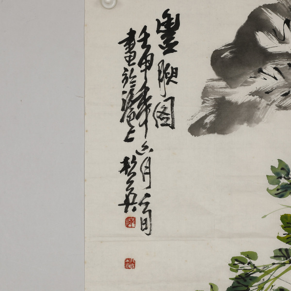 杭英(1940～ )丰腴图 - 艺是 - 西泠拍卖唯一指定线上拍卖平台