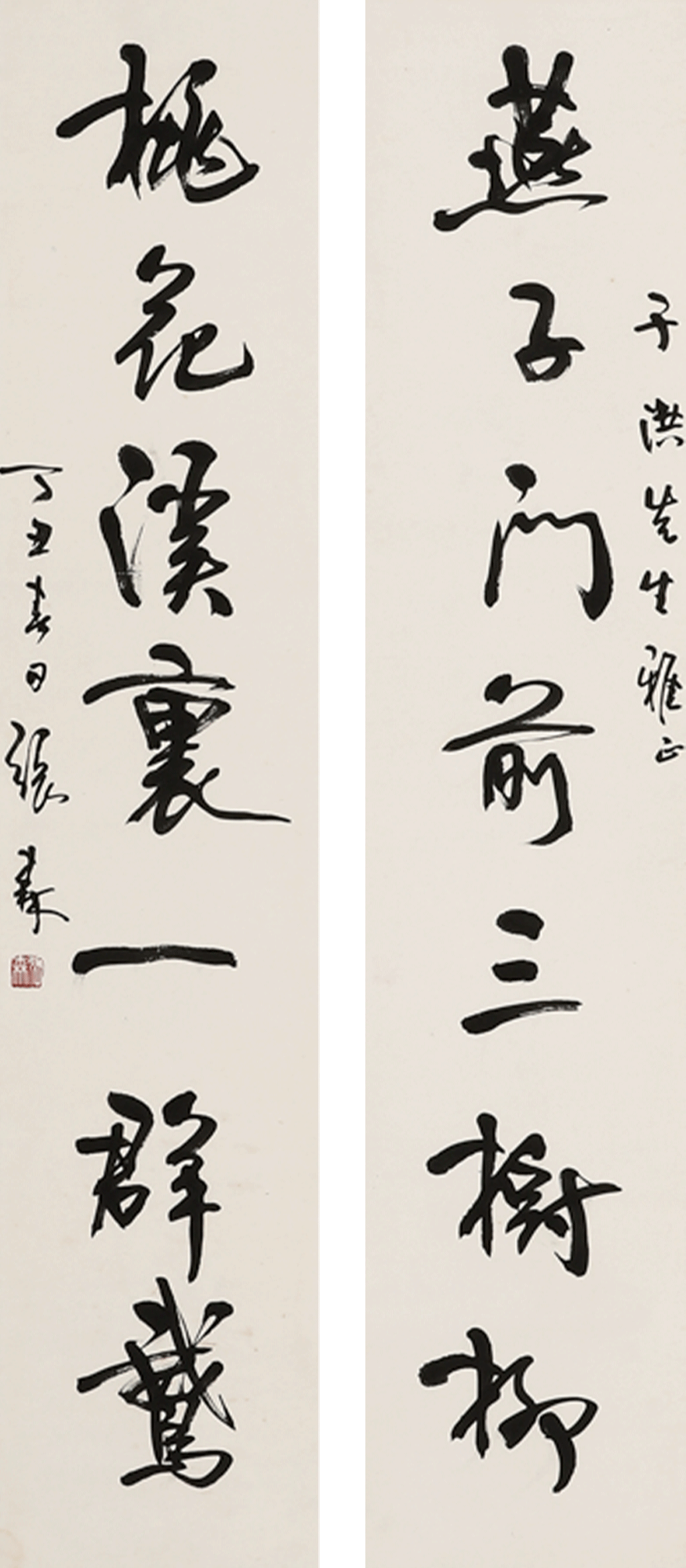 张森(1942～ )行书七言联 - 艺是 - 西泠拍卖唯一指定线上拍卖平台