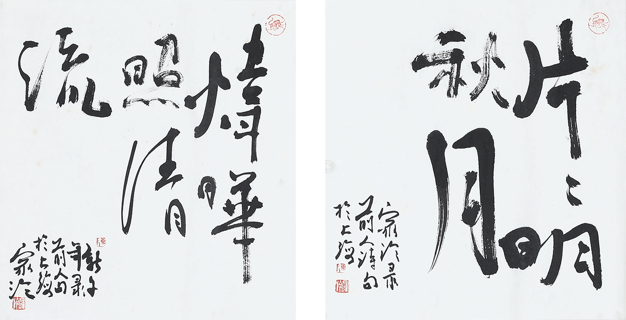 5001 陈家泠(1937～ )书法二种