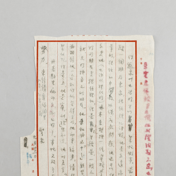 9003 陆蠡(1907～1942 致李朝宗有关学校事宜的信札